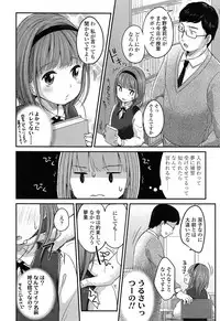 [Yukiu Con] Saikyou Futago Party Ch.1-2