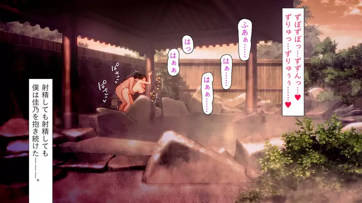 Aniyome Yoshino to Boku no Pakopako Onsen Monogatari