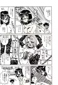 [Irotsuki Sakari] Kanjiru Kagai Jugyou