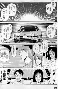 [Amamiya Jun] Puttsun Make Love Vol.3