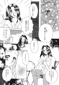 [SAIYA] PINK PAS TIME