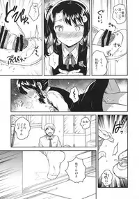 (SC2018 Spring) [squeezecandyheaven (Ichihaya)] Sensei wa Lolicon de Saitei Hentai no Gomikuzu [Zen]