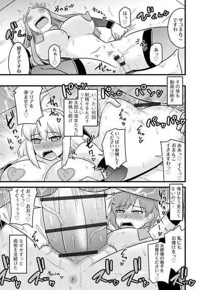 [Kamiya Ogawa] Saimin Netorare Seitokai Season 2 [Digital]