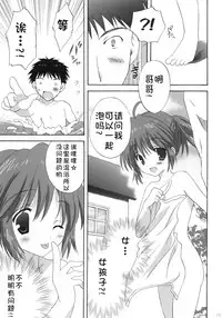 (C77) [Korisuya (Korisu)] Onsen Shoujo H [Chinese] [复托个人汉化]