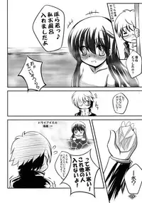 (C75) [Gekkou-Dou (Tsukigami)] Guruguru Tsurara (Nurarihyon no Mago)