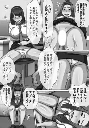 Chou Rankou! Saiin Harem - Super Promiscuity! Harlem to promote obscene feelings