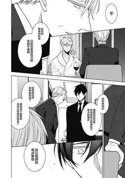 [Yoshidaya Roku] Phantom Dog -birth- | 幻影之狗ーbirthー [Chinese] [看海汉化组] [Digital]