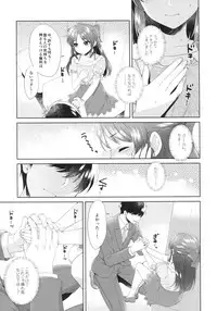 (COMIC1☆13) [Alpha to Yukaina Nakamatachi (ALPHa)] ALICE in DREAM (THE IDOLM@STER CINDERELLA GIRLS)