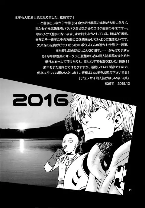 Matsu no Ma 5 {Leon990 Scanlations}