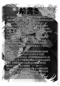 (C78) [Hyoco Road (Hyocorou)] O, Ore no Imouto gaa 2 (Ore no Imouto ga Konna ni Kawaii Wake ga nai)