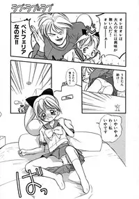 [Tama Noboru] Love Love & Love