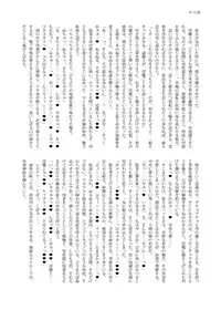 [Stapspats (Hisui)] Shinsou Makou Shoujo Gaiden Onna Ninja Itsuki Kenzan! Futanari Kunoichi Zecchou Emaki [Digital]