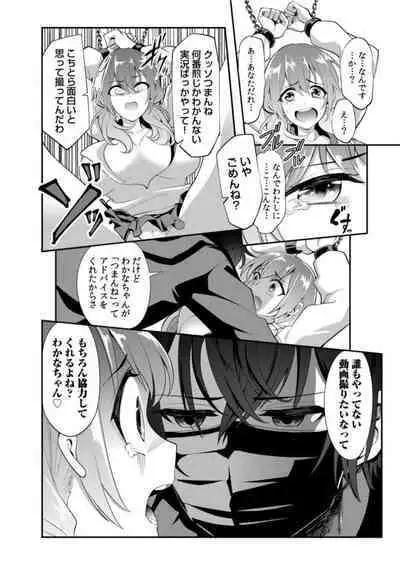 [Hiro, Akagi Renya, MetalHoney] Yaba-mena Jikkyō-sha o Aotta Kekka ￫ Zen Sekai ni Namahame Haishin Daburyū "Choro Choro ana de Nankai Ikeru ka Tamesokka?" 1