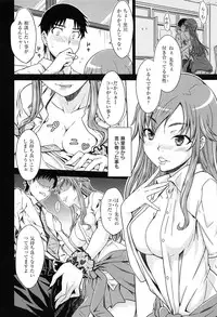 [Okara] Gentei Kanojo ~ A Limited Sweetheart