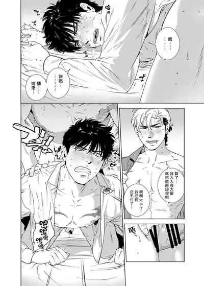 DARKNESS HOUND | 黑暗猎犬 01-05