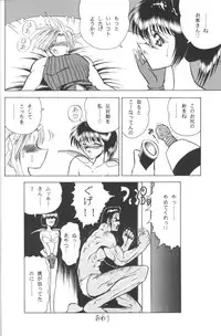 (CR21) [Circle Taihei-Tengoku (Towai Raito)] Zone 11 (Final Fantasy VII)