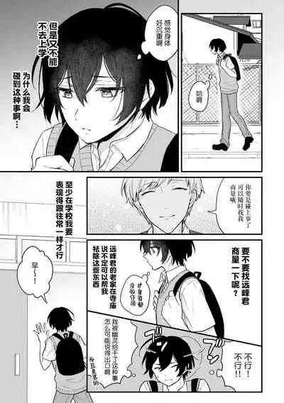 [Rokuroku Bin] Inrei Taiken Ch. 2 ~Shinrei Spot de Shinyuutachi ni Mawa Sareta Hanashi~ [Chinese] [逃亡者×真不可视汉化组]