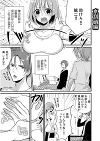 [Anthology] Nyoppai, Tsuyudaku. ~Onna ni natta Ore no Asoko ga Nuresugite Komaru~