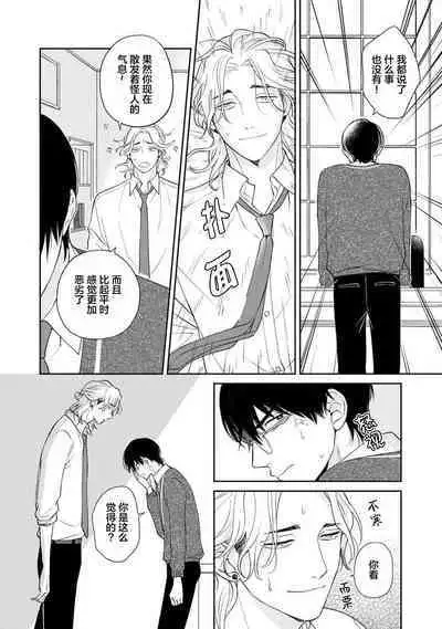 Ore no Itoshii Kaijin R | 我那惹人怜爱的怪人R