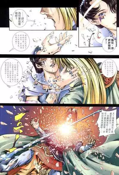 The Eight Immortals Saint Legend (16-20)