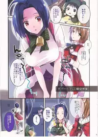 (C85) [ROUTE1 (Taira Tsukune)] Maigo no Aka-chan to Maigo no Azusa-san (THE IDOLM@STER)
