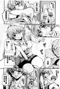 [Momoduki Suzu] Himitsu Shitai | 想偷偷和你做 [Chinese]