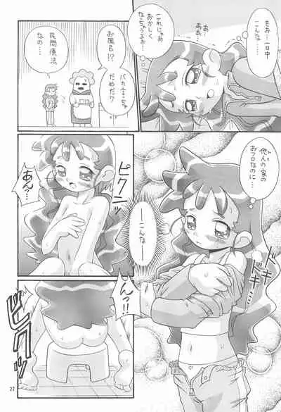 (C61) [AGM2ken (Various)] Kasumiso (Kasumin)