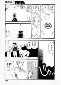 [Kaimeiji Yuu] eXpose