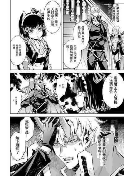 [Inashita Shinai, Seiji] Tensei Shitara Joban de Shinu Naka Boss Datta - Heroine Kenzokuka de Ikinokoru 3 | 转生为初期就死掉的中boss~将女主人公眷属化来活下来~ 第三卷 [Chinese] [Moeblack个人AI汉化]