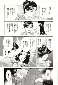 [Fujii Akiko] Haitoku Fujin