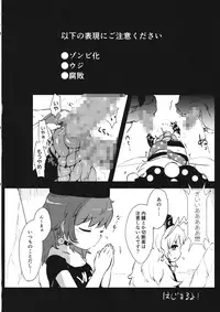 (Ryonaket 6) [02 (Harasaki)] Zozonpi Zonpi! (Touhou Project)