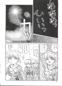 [NGK (Arisuga Akira, Miwa Uzuki, Manno Rikyuu)] Cherry Pie 3 (Magic Knight Rayearth, Tenchi Muyo!, Space Battleship Yamato)