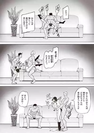 COMIC Shitsurakuten 2021-07