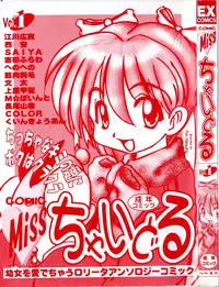 Miss Child Idol vol. 1