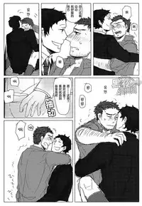 (C83) [Nekki (Nekki)] HE IS MINE (Persona 4) [Chinese] [黑夜汉化组]