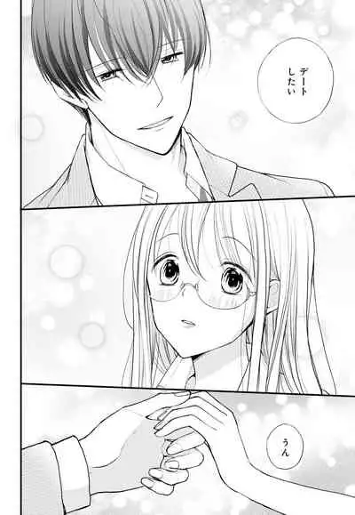 [Ringo Mei] Kugayama-kun ga Asa made Hanashite Kuremasen! ~Toshishita Kare to no Himitsu no Shinkon Seikatsu~ 1-4-wa [Digital]