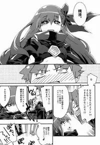 (C85) [CurryBergDish (Mikage)] Melty/kiss (Fate/EXTRA)