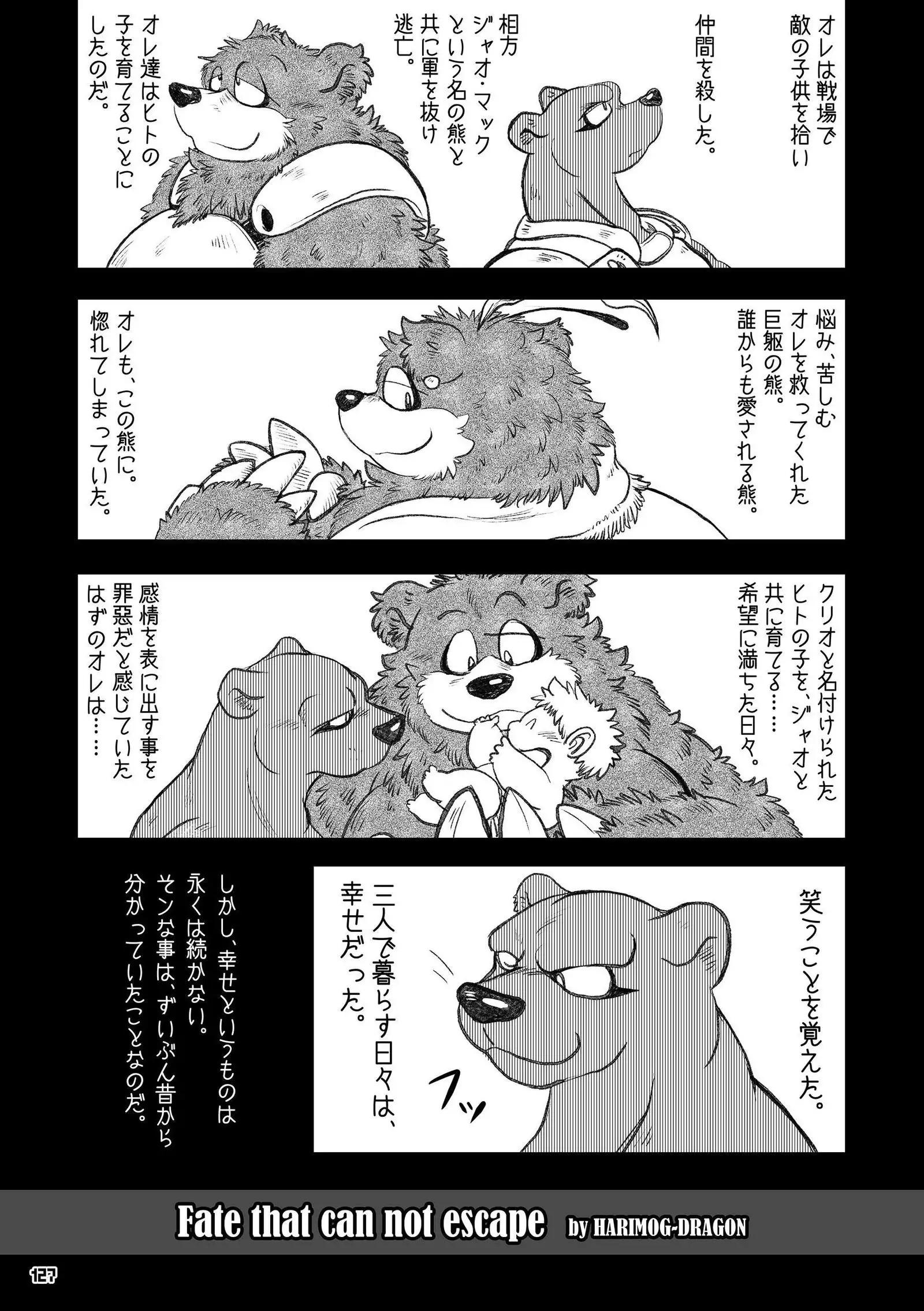 Wansoro - Wantaro Anthology