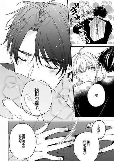 Osananajimi Honey Limited