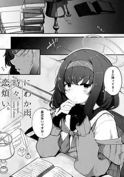 Niwakaame, Tokidoki, Koiwazurai. - Sudden showers, moments of reflection.