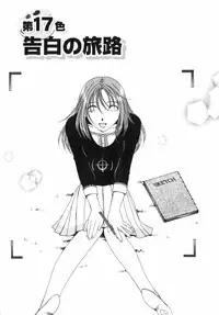 [Takahashi Kobato] Niji-Iro Pallet Volume 2