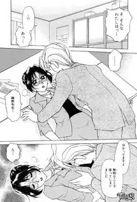 [Caramel Dow] Sadistic Angel