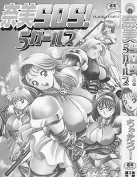 [Chataro] Nami SOS! 5 Girls