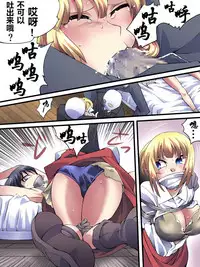 [Atelier Hachifukuan] Superheroine Yuukai Ryoujoku 11 - Superheroine in Distress [Ange&Suzushiro] | 凌辱诱拐 11 [Chinese] [有条色狼汉化]