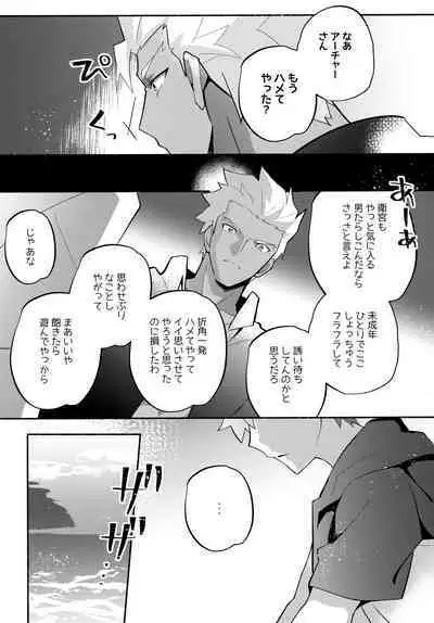 (C100) [GLUTAMIC:ACID (Tanunosuke)] YumiShi Maniax (Fate/stay night)