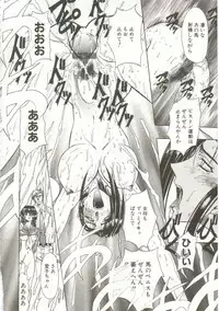 [Maro] Oyako Junko no Utage