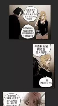 Honey trap 甜蜜陷阱 ch.1-7 [Chinese]