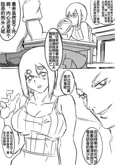 [Iggy_Stradlin] what if小秦起来发现自己变成了17岁jk [中国語]