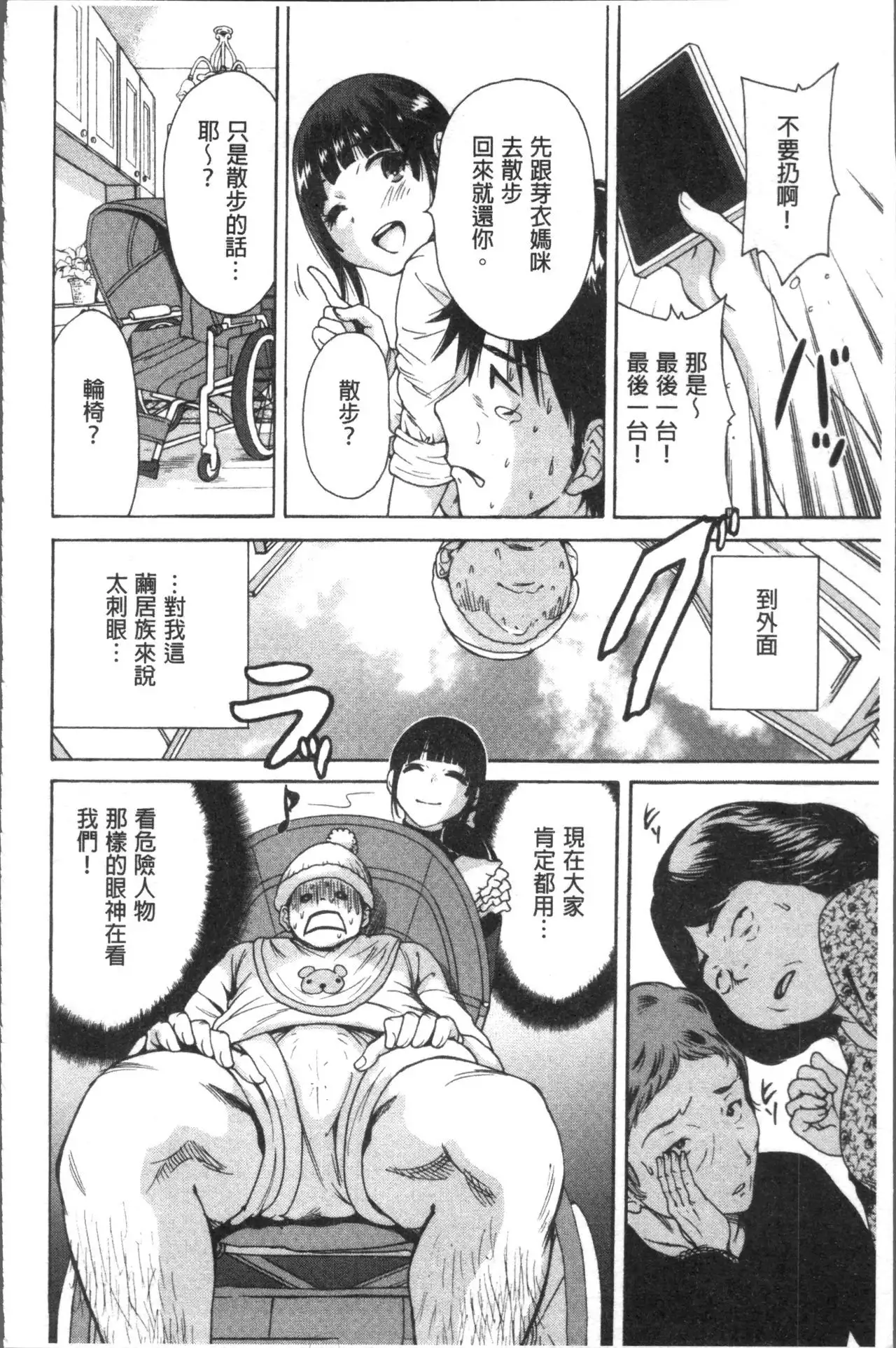 Manman Choudai ~Kaa-san wa Doukyuusei~