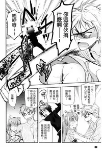 [Morisaki Kurumi] Irokoi Shojo | 色戀少女 [Chinese]